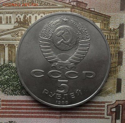 5руб.  Тысячелетие России.Новгород. - crop_182851306_fben