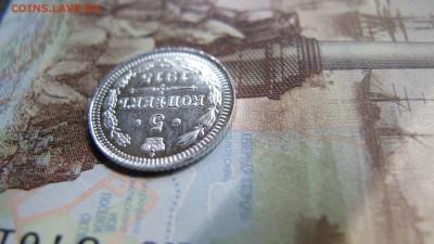 5 копеек 1915 - IMG_0144.JPG