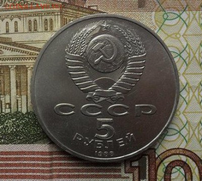 5руб. Памятник П. Первому. - crop_182851374_3dhUZI