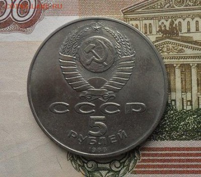 5руб.  Софийский собор. - crop_182851374_rpOL