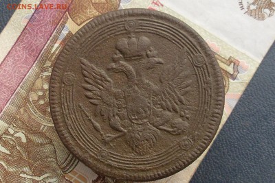 5 копеек 1806 ЕМ до 22 09 18 22-00 мск - SL380016.JPG