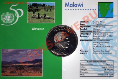 Малави 5 квач 1995 Юбилей ООН до 16.05.11 в 22.00мск - img888