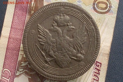 5 копеек 1808 ЕМ до 22 09 18 22-00 мск - SL380024.JPG