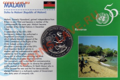Малави 5 квач 1995 Юбилей ООН до 16.05.11 в 22.00мск - img889
