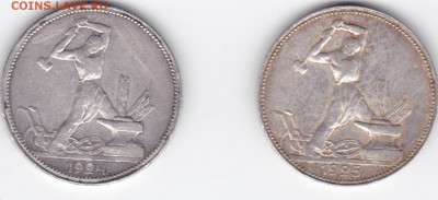 полтинники 1924 и 1925 до 22.30мск 22.09.2018 - 24и25полт_0001