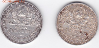 полтинники 1924 и 1925 до 22.30мск 22.09.2018 - 24и25полт_0002