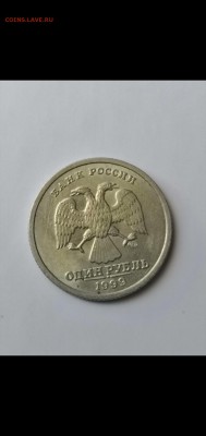1 рубль 1999 пушкин спмд - Screenshot_20180918-181841