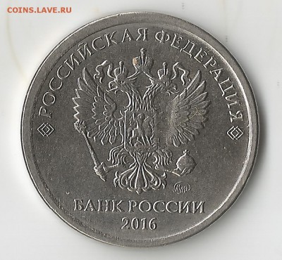 1 рубль 2016г. "отрезано" крыло - Scan1.1