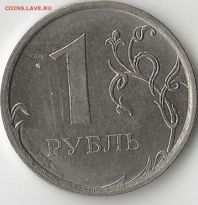 1 рубль 2016г. "отрезано" крыло - Scan1.20002