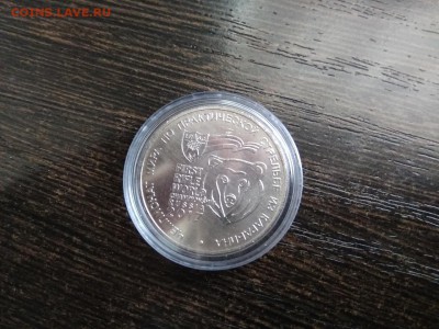 25 рублей Карабин 2017 год в капсуле до 25.09.2018г - OTaoZ4KT9no