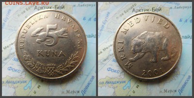 Хорватия 5 кун, 2001г - 9