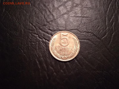 5 копеек СССР 1991г М   до 25.09.2018г - N_Xqoy6_EfI
