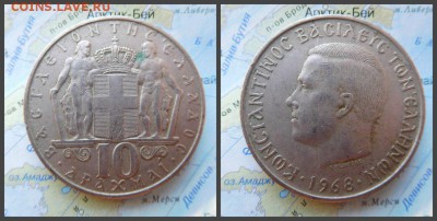 Греция 10 драхм, 1968г - 15