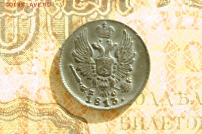 5 копеек 1813 спб пс. до 20.09.18 - 7