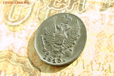 5 копеек 1813 спб пс. до 20.09.18 - 8