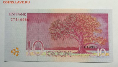 ЭСТОНИЯ 10 крон 2007г ПРЕСС до 21.0.18г 22.00 МСК - 12