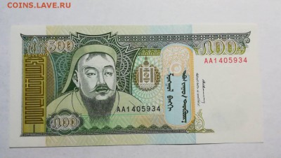 МОНГОЛИЯ 500 тугрик 1993г ПРЕСС до 21.09.18г 22.00 МСК - 9