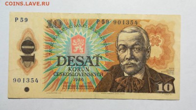 ЧЕХОСЛОВАКИЯ 10 крон 1986г до 21.08.18г 22.00 МСК - 19