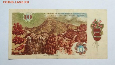 ЧЕХОСЛОВАКИЯ 10 крон 1986г до 21.08.18г 22.00 МСК - 20