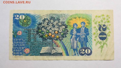 ЧЕХОСЛОВАКИЯ 20 крон 1988г до 21.09.18г 22.00 МСК - 22