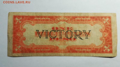 ФИЛИППИНЫ 1 песо 1944 VICTORY до 21.09.18г 22.00 МСК - 18