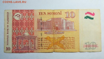 ТАДЖИКИСТАН 10 сомони 1999г до 21.09.18г 22.00 МСК - 65