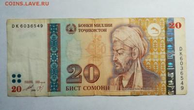 ТАДЖИКИСТАН 20 сомони 1999г до 21.09.18г 22.00 МСК - 66