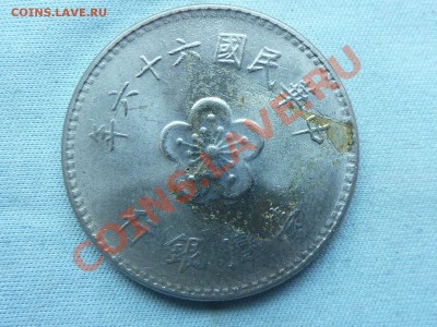 С РУБЛЯ ТАЙВАНЬ 1 юань до 18.05.11 в 22-00 - MEMO0068.JPG