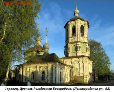 ФОТО - церкви, фрески, иконы и т.п. - 3. ТОРОПЕЦ (церковь Рождества Богородицы)