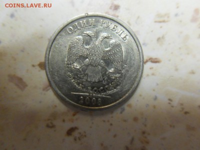 1 рубль 2008 года спб - SDC16850.JPG