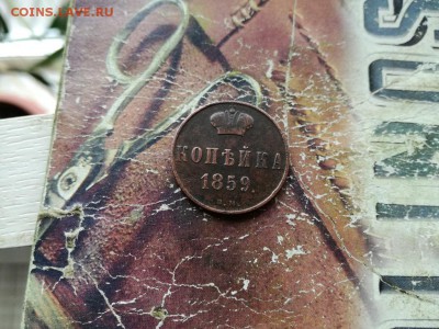 копейка 1859 ВМ до 21.09.2017 - 1859 - копия
