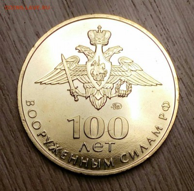25 рублей 2018 "Армейские международные игры" - IMAG1772_1
