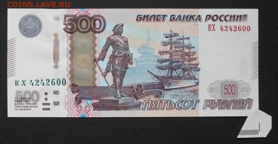 На оценку  500р 1997(2010) БРАК UNC RRR Бабочка - cM-P-ywAsoI