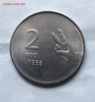 2 рупии Индии,до 20.09. - HOKz7cs1Ac0