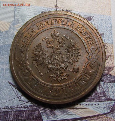 3 копейки 1914г. Штемп.блеск с 200р. до 20.09.2018г.в 22:00м - IMG_3643.JPG