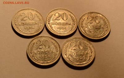 20 копеек 1924-29 погодовка, до 21.9.18 22:00 по МсК - DSC_1297.JPG