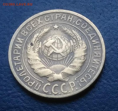 2 копейки 1928 по ФИКСУ - IMG_20180918_171038