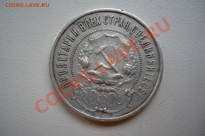 Серебряные полтинники на оценку - P1010162.JPG