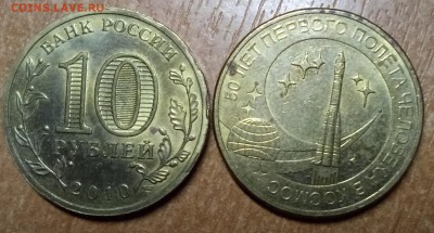 5 монет ГВС(Тверь,Орел,Луга,Елец,Вязьма)+бонус.20.09   22:00 - IMG_20180918_221849