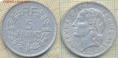Франция 5 франков 1949 г, до 24.09.2018 г. 22.00 по Москве - Франция 5 франков 1949  1617