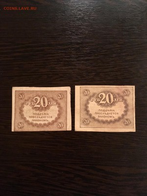 20 и 40 рублей 1917 года (керенки). 5 штук.До 22:00 24.09.18 - 921BE616-EF9C-4842-954C-A86A675432A9