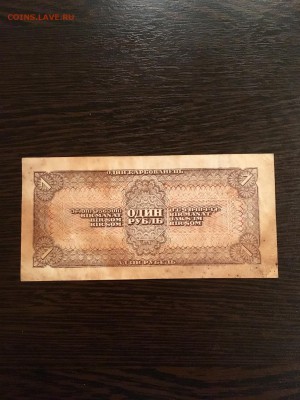 1 рубль 1938 года. До 22:00 24.09.18 - 32217AD7-A654-45F1-BDF6-729E6DA20AE4