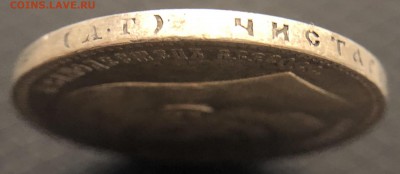 Рубль 1897 года до 23.09 в 22.00 Мск - 44B86E64-E0AE-4933-B8D0-999E99625BCC