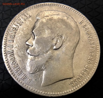 Рубль 1897 года до 23.09 в 22.00 Мск - 92BA5691-237E-44A6-970C-CF2CA845689E