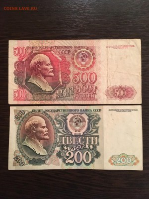 200,500,1000,5000 рублей 1992 год. До 22:00 24.09.18 - CB12E2A2-95E3-413A-A5C3-DD8129B23476