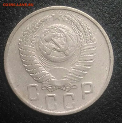 15 копеек 1954 по ФИКСУ - IMG_20180802_192447