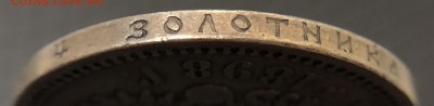 Рубль 1898 года до 23.09 в 22.00 Мск - 12B08DB2-2EBF-4BBB-BD01-65644B1D1DDF
