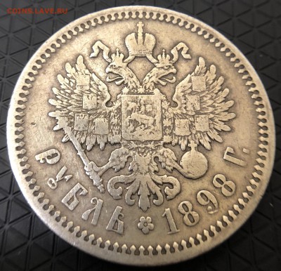Рубль 1898 года до 23.09 в 22.00 Мск - B593317A-4429-4D25-9747-1134AF37CEB1