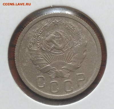 15 копеек 1936 по ФИКСУ - IMG_20180705_143941