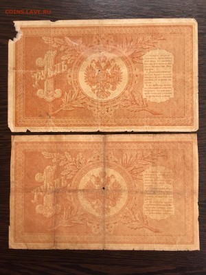 1 рубль 1898 года 4 штуки разные кассиры. До 22:00 24.09.18 - EE502B91-159B-47C5-82E3-DAAC505CF9C9